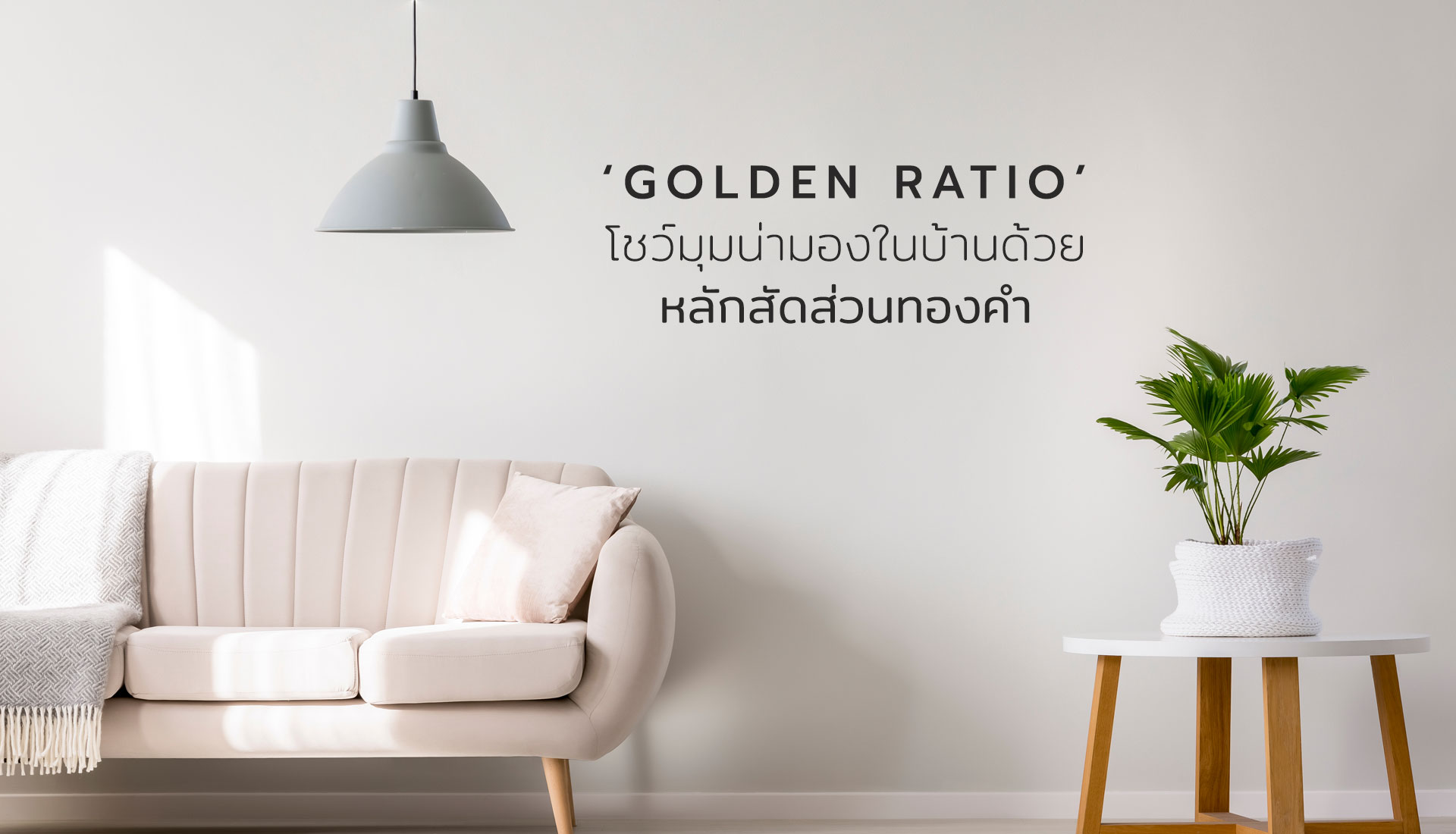 Golden Ratio