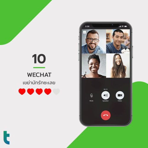 WECHAT