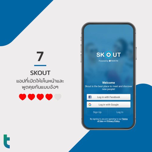 SKOUT