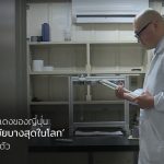 ถุงยางอนามัยบางสุดในโลก