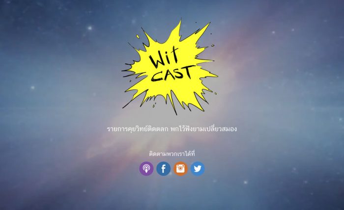 WiTcast